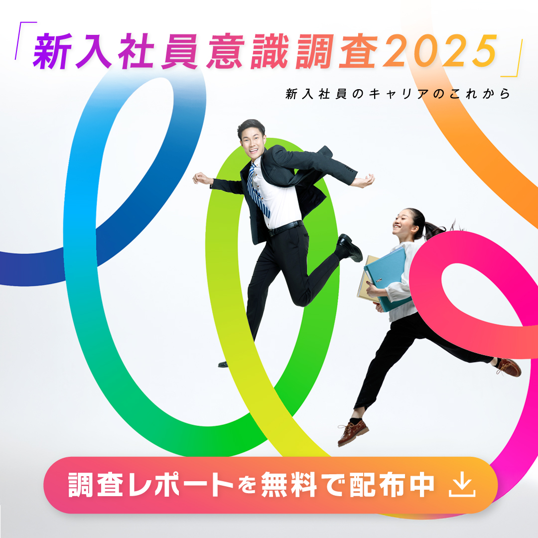 キャリアのこれから研究所